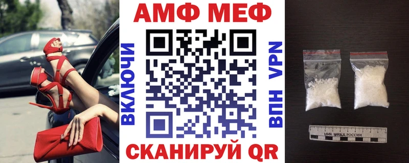 АМФЕТАМИН Premium  закладка  Калач-на-Дону 