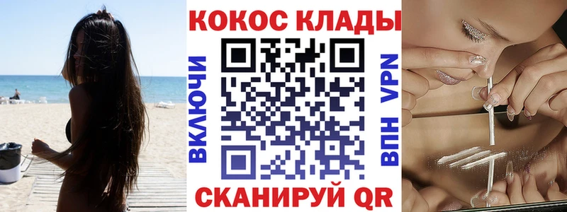 Cocaine FishScale Калач-на-Дону
