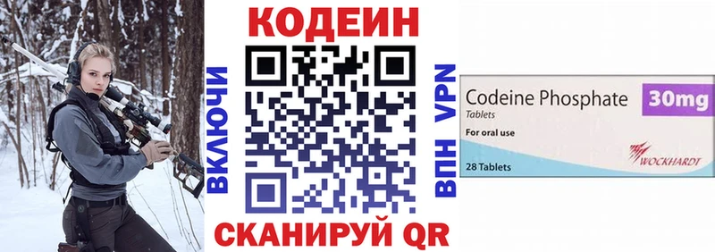 блэк спрут зеркало  Калач-на-Дону  Codein напиток Lean (лин)  купить  