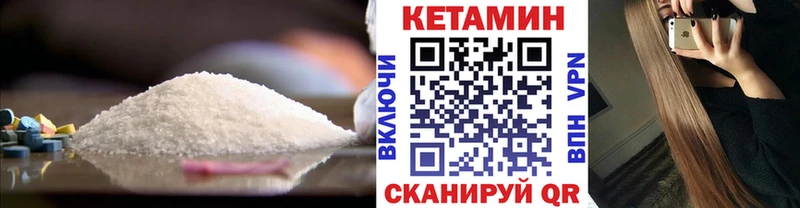 Кетамин VHQ  Калач-на-Дону 