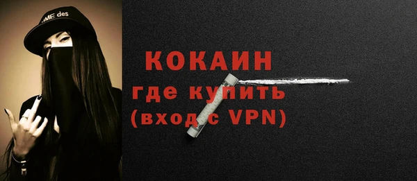 кокаин премиум Бородино