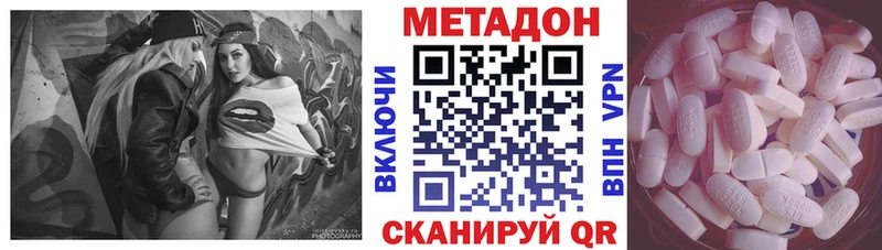 МЕТАДОН methadone  KRAKEN как войти  Калач-на-Дону  сколько стоит 