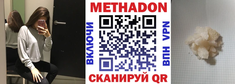 Метадон кристалл Калач-на-Дону